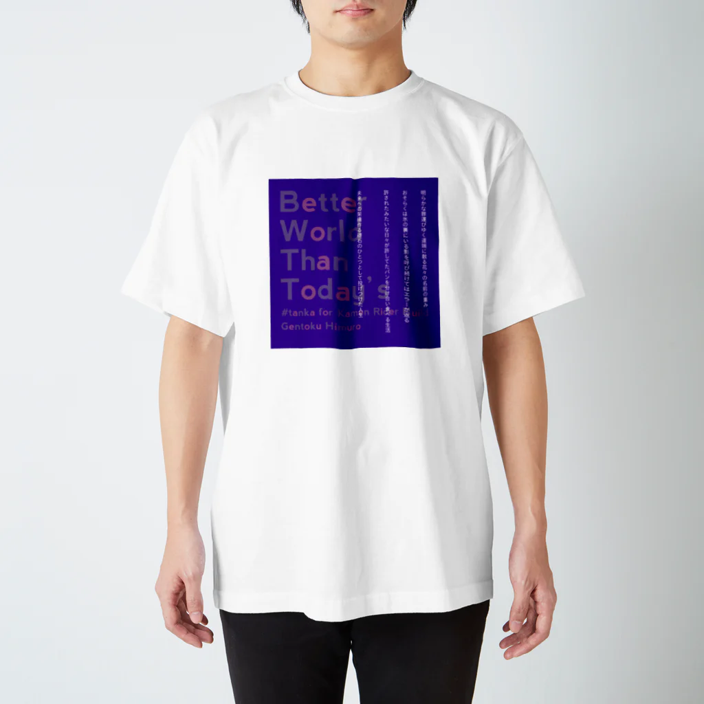 ことこのBetter world than today's Regular Fit T-Shirt