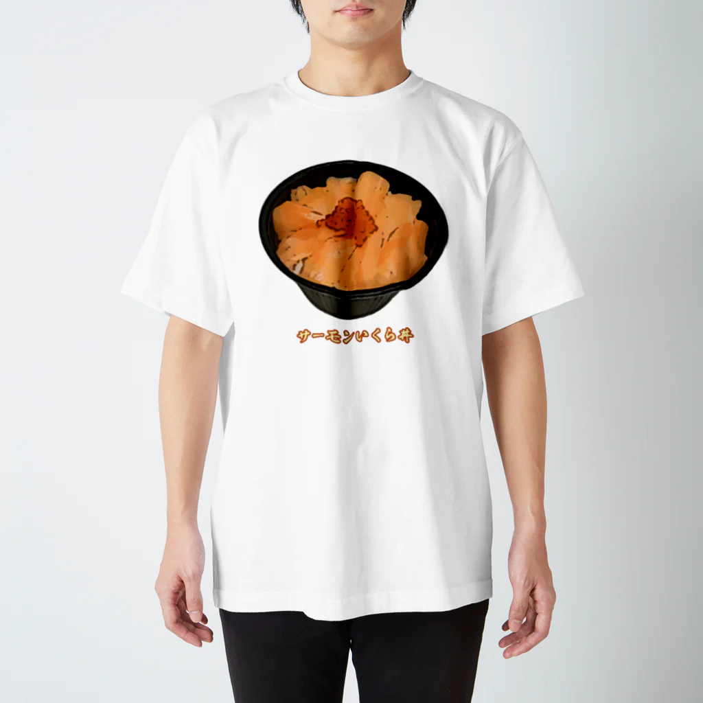 脂身通信Ｚのサーモンいくら丼_230103 スタンダードTシャツ