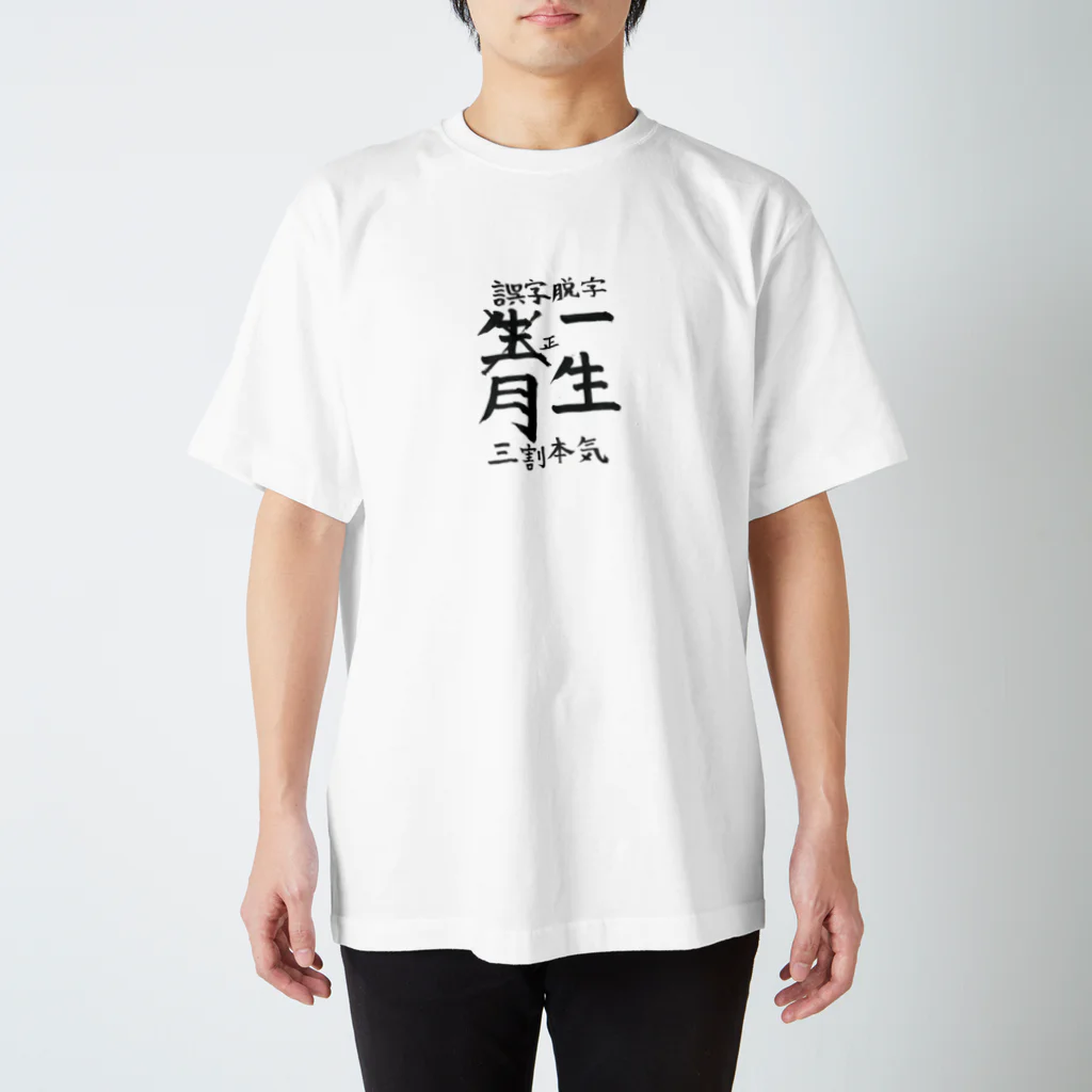 chitonの誤字脱字 Regular Fit T-Shirt