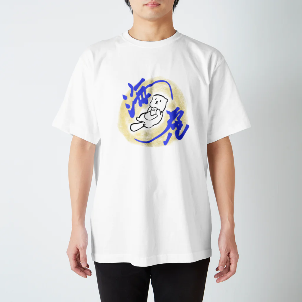 らりるのらっこ Regular Fit T-Shirt