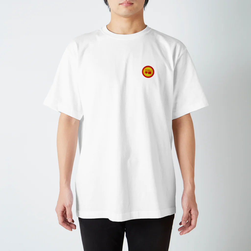 くらりの半額(胸元) Regular Fit T-Shirt