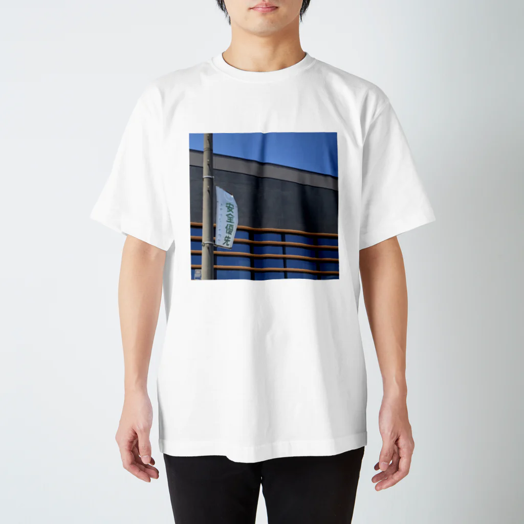 おとうふの信憑性 Regular Fit T-Shirt