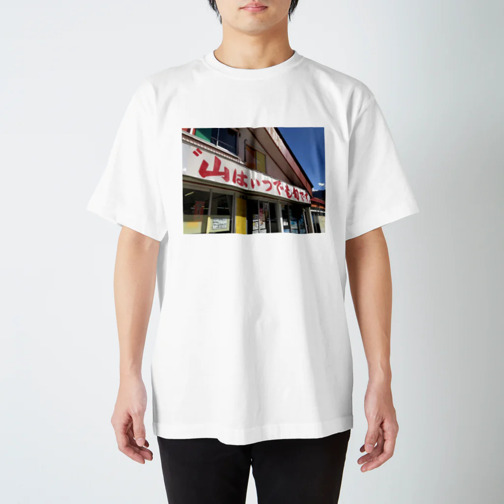 おとうふのパワーワード Regular Fit T-Shirt