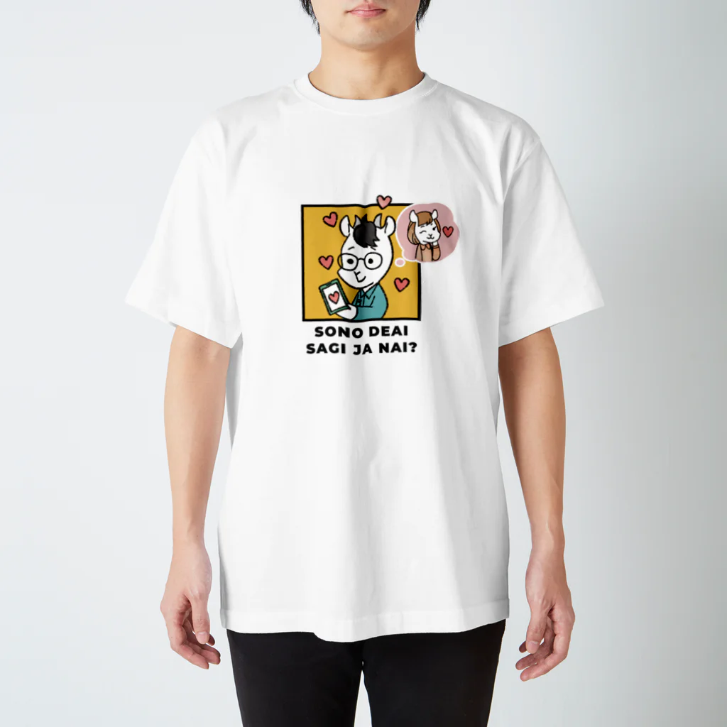 チーター刑事の「その出会い詐欺じゃない？」ヤギくん スタンダードTシャツ