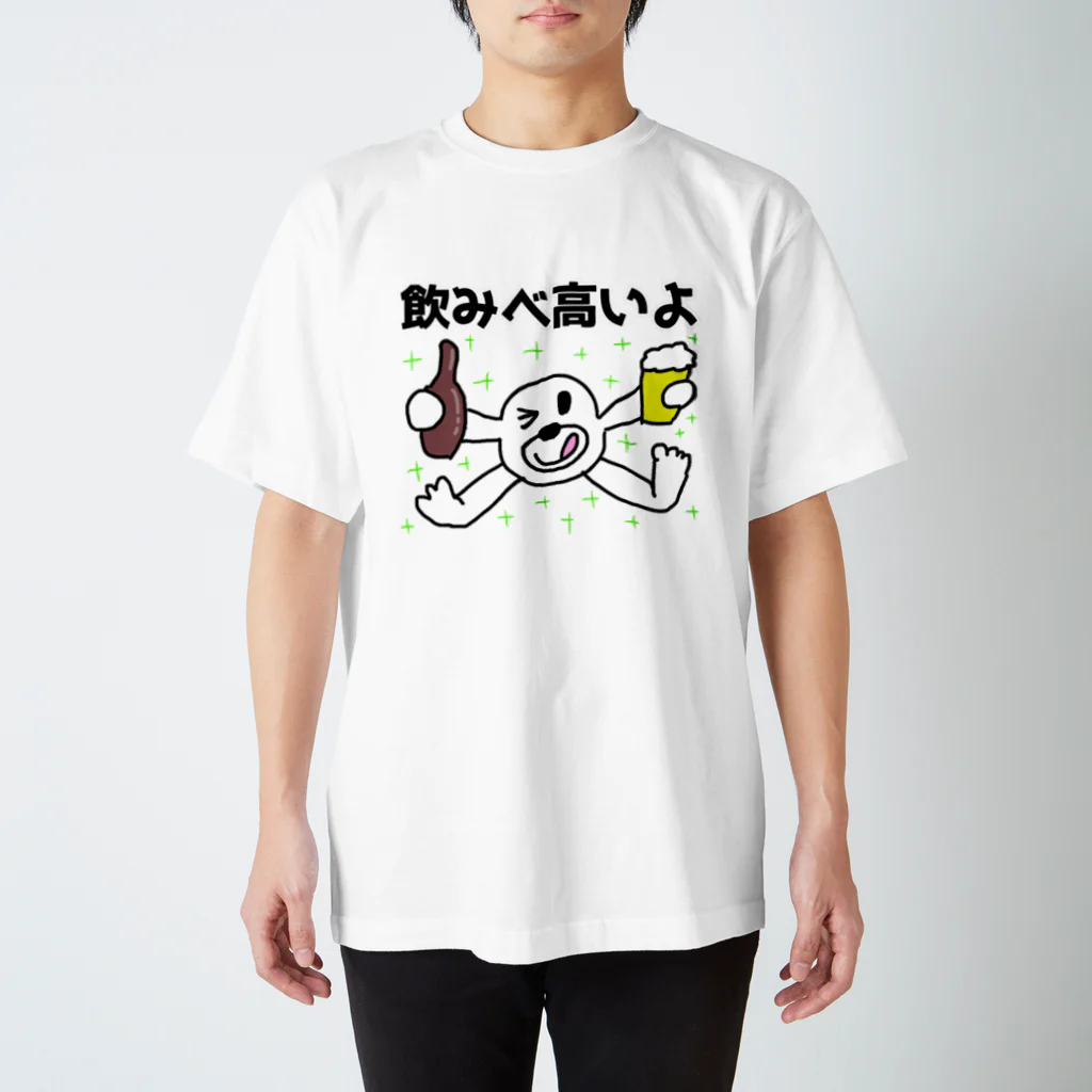 セブ山のグッズ売り場の飲みべ高いよ スタンダードTシャツ