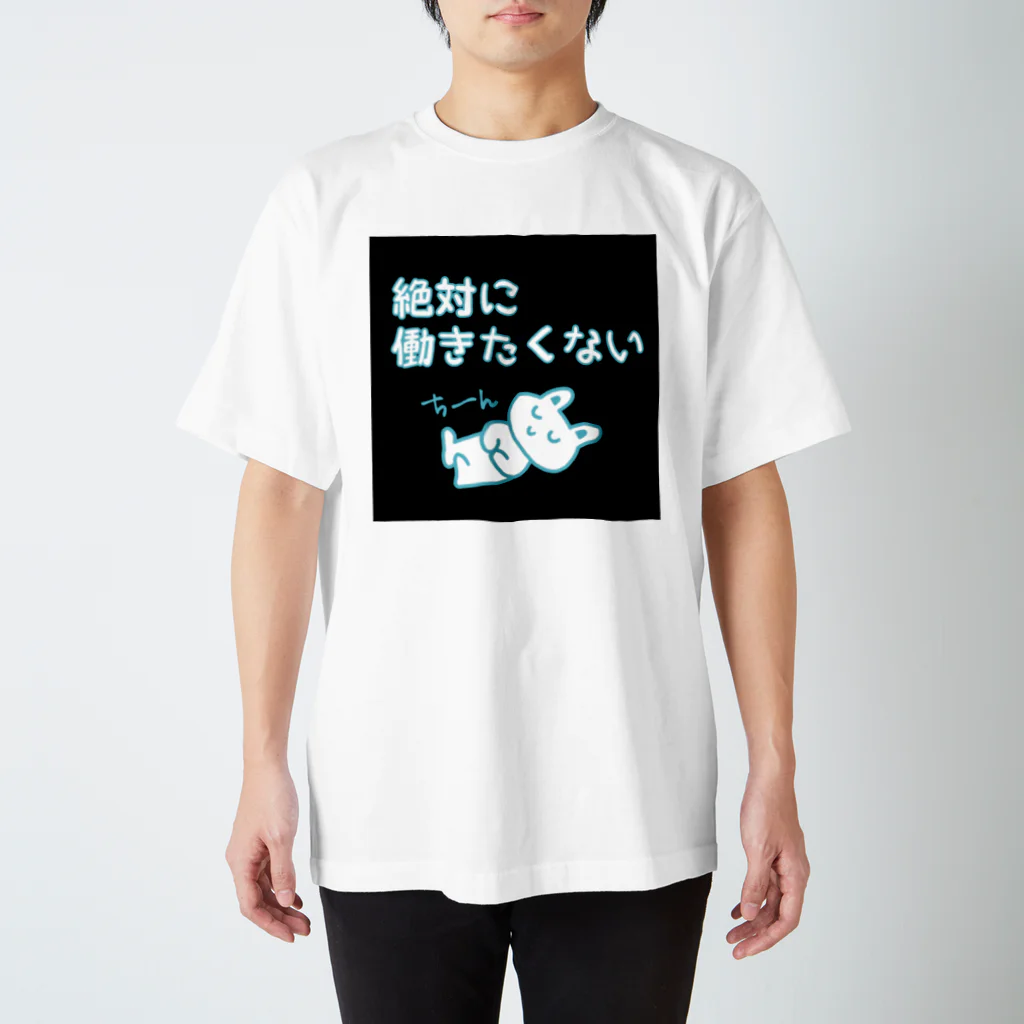 もものこの働きたくないどうぶつ Regular Fit T-Shirt