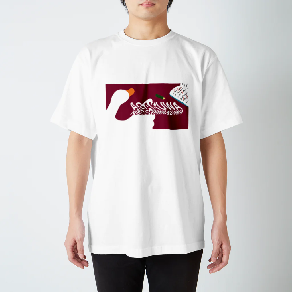 ohakoyaの足掻クワ スタンダードTシャツ