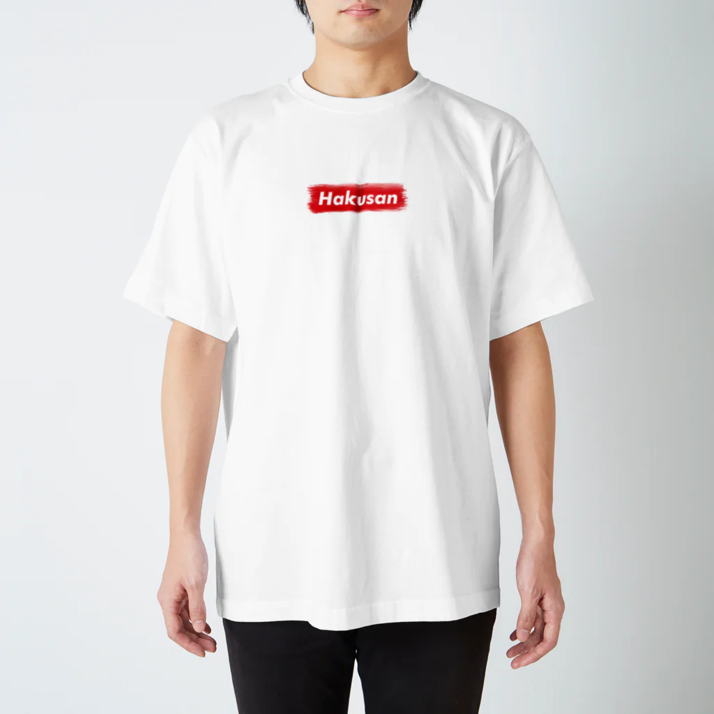 普段づかいできるご当地グッズ専門店｜Suzuri 店の白山市 ｜普段づかいできるご当地グッズ｜ブラシボックスロゴ Regular Fit T-Shirt