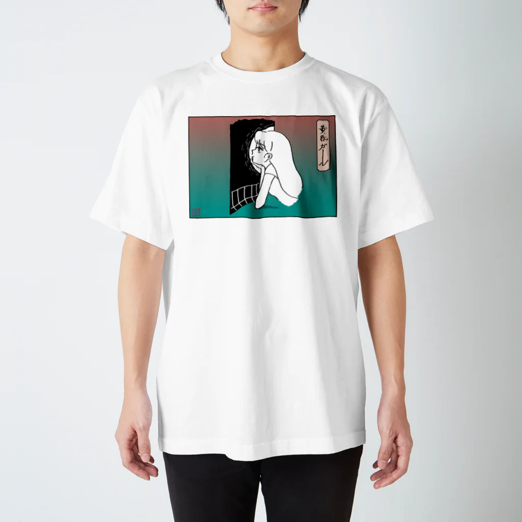 コ八ルの浮世絵たそがれガール　 Regular Fit T-Shirt