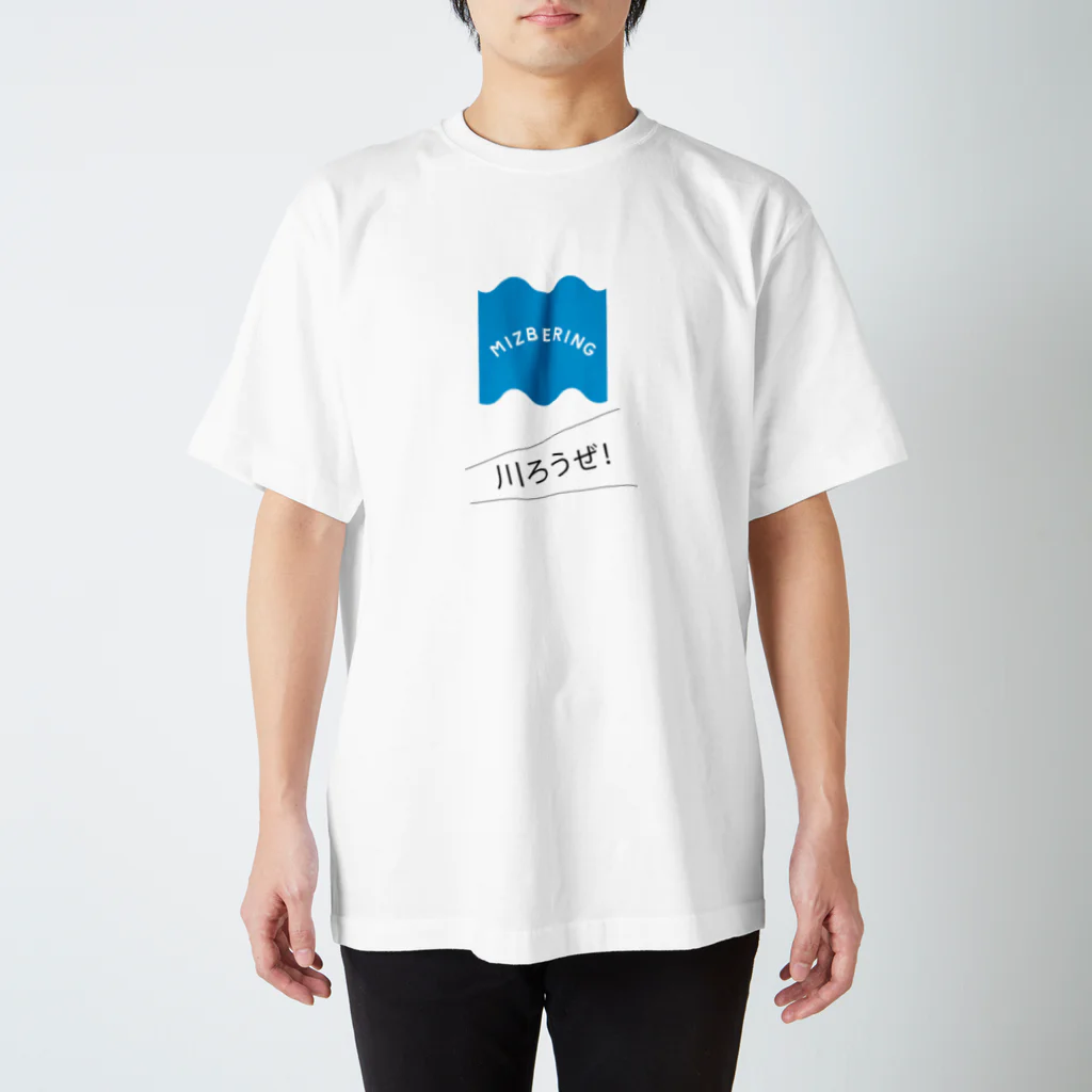 岩本唯史の川ろうぜ001 スタンダードTシャツ