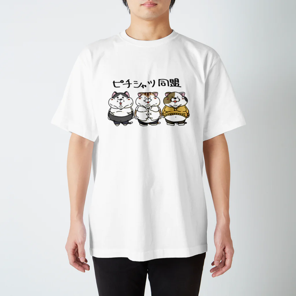 深蔵のぴちシャツ同盟 Regular Fit T-Shirt