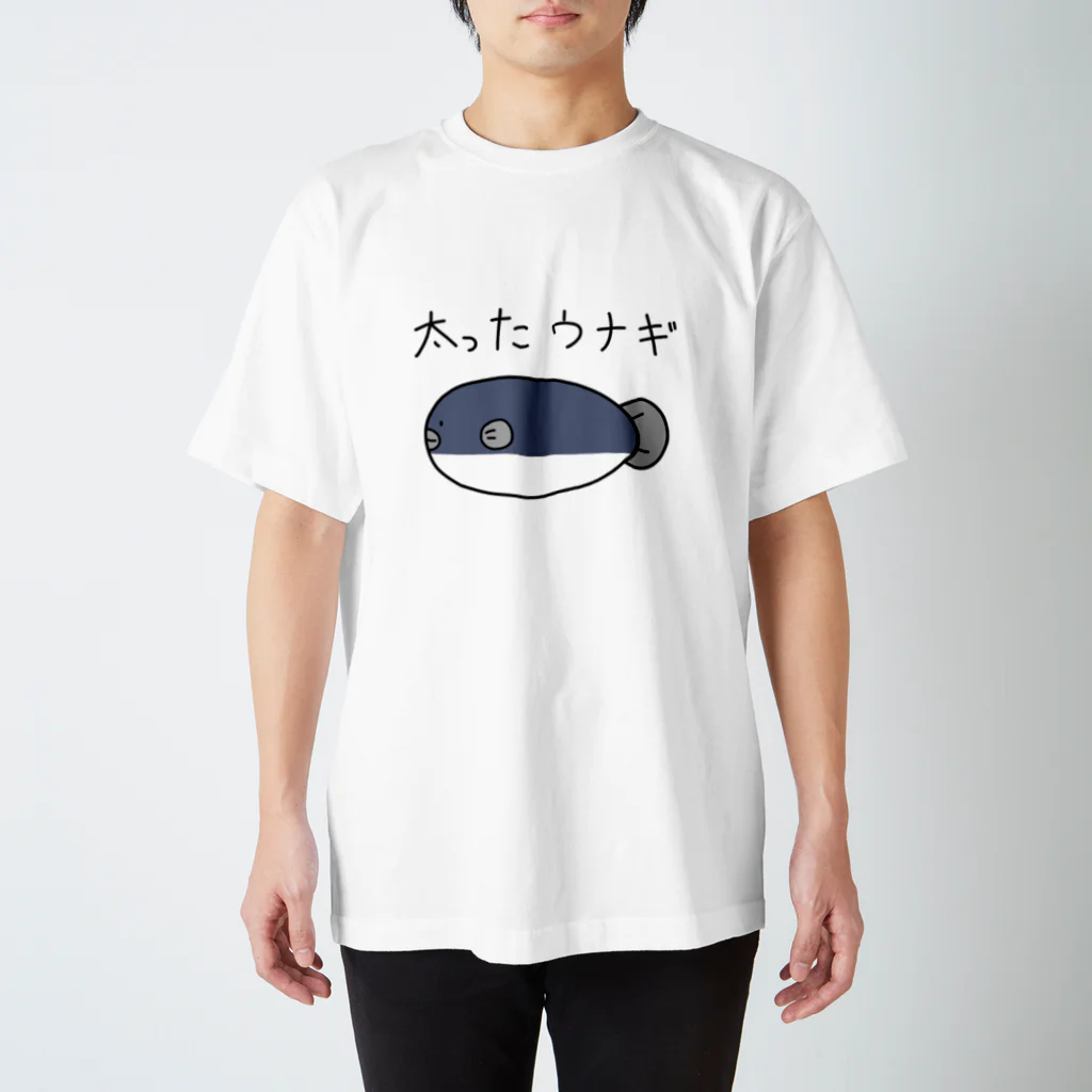 ちょこぺんのふっくらうなぎ Regular Fit T-Shirt