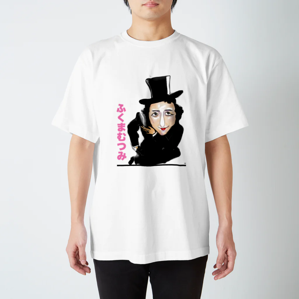 ごきげんクラブの♪むつみティーむつみティー謎の女〜♪ スタンダードTシャツ