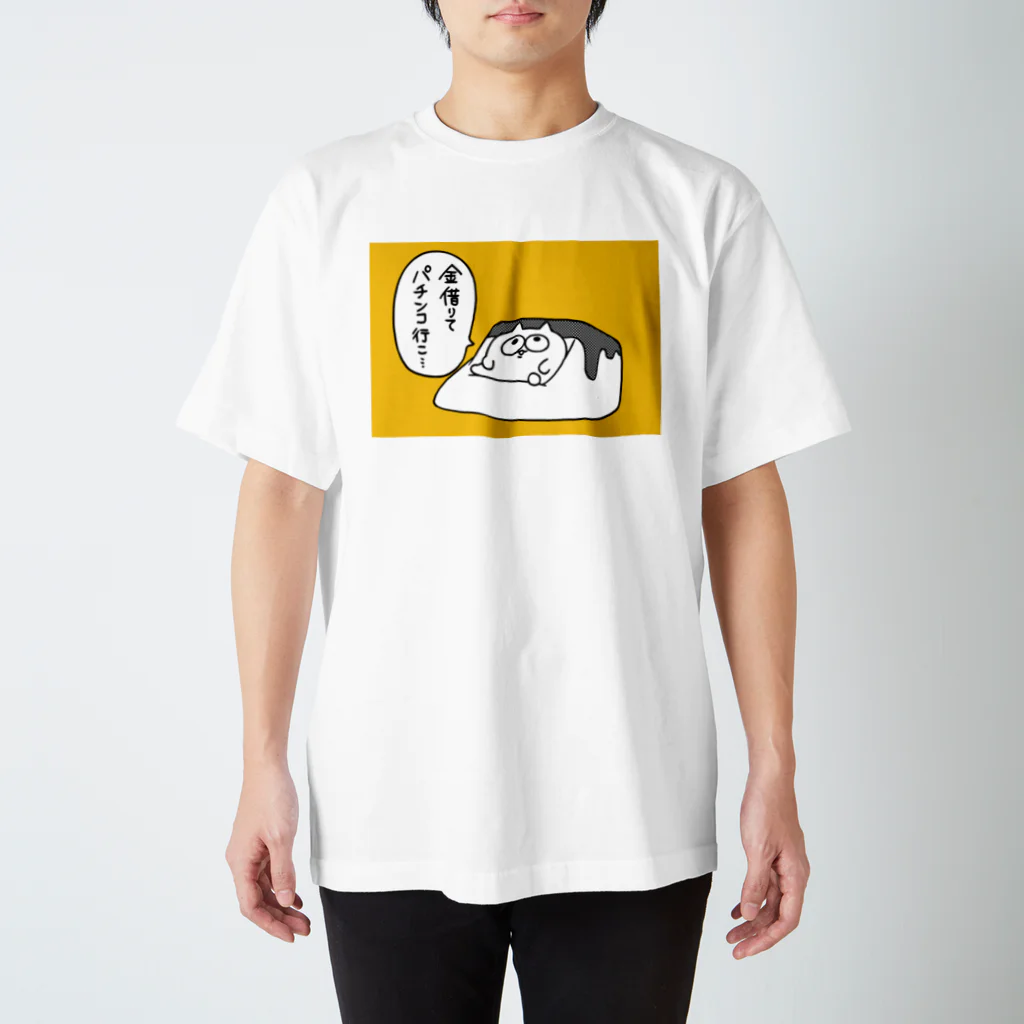 👶びくたろ🍼のダメになったうんたねこ Regular Fit T-Shirt