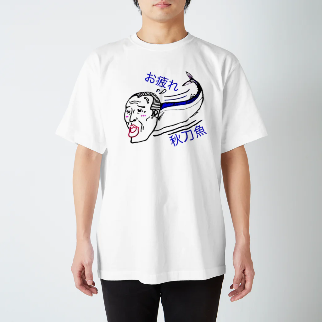 おやじーまんのおやじーまん　お疲れ秋刀魚 Regular Fit T-Shirt