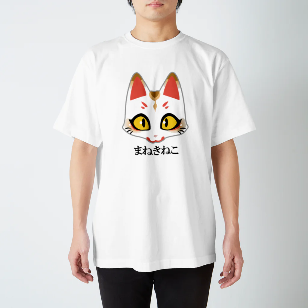 トンガリゴートの招き猫ちゃん Regular Fit T-Shirt