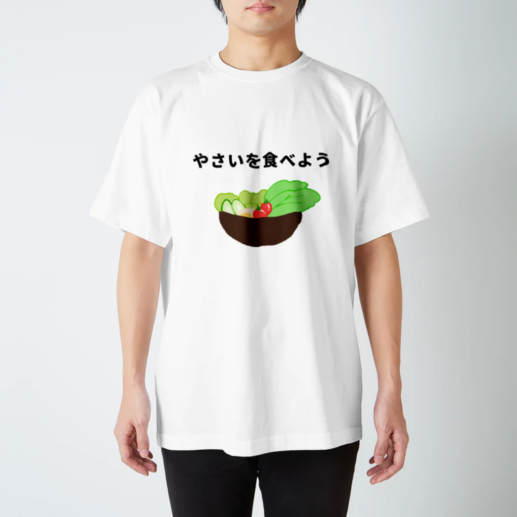 カワキのおやさいいただきましょう Regular Fit T-Shirt