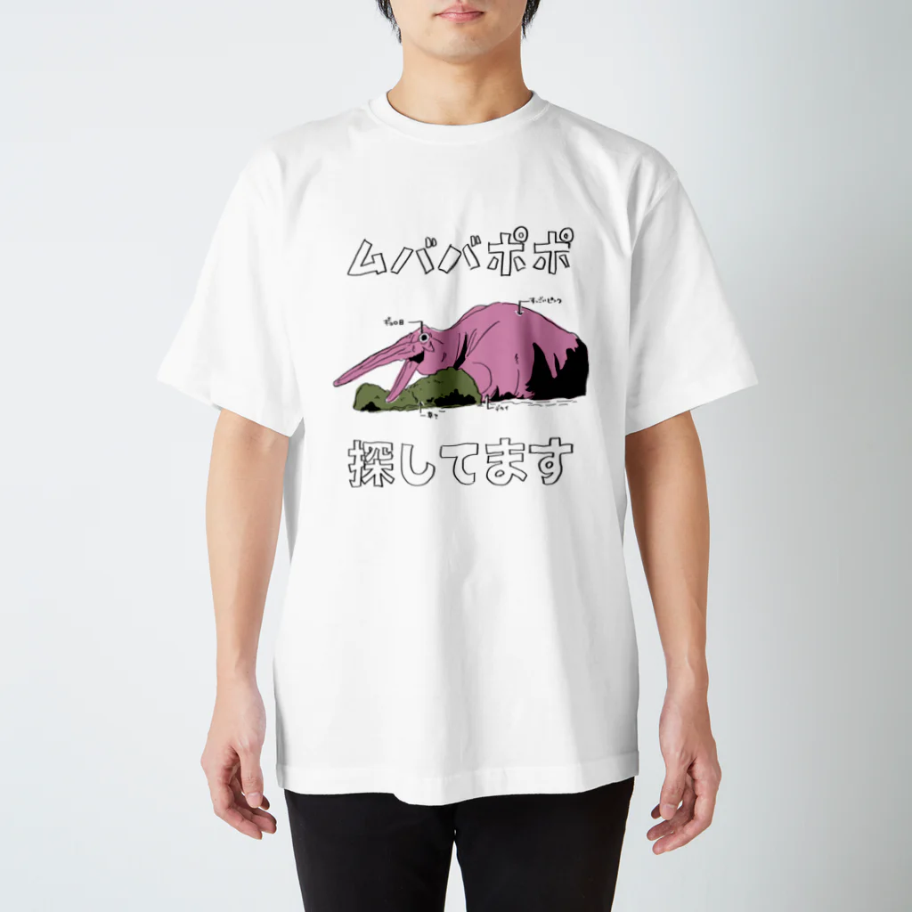 ムババポポ 探してます Regular Fit T-Shirt by ばろうず 