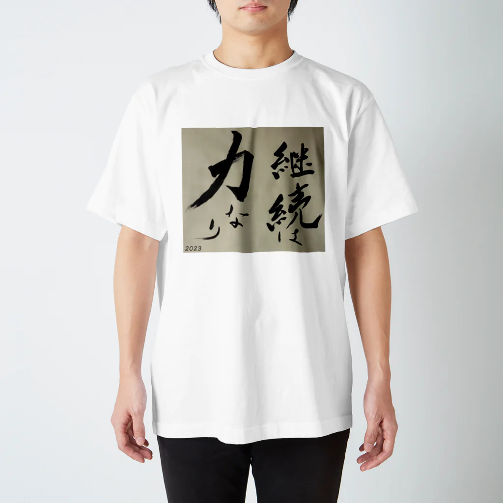 和の心の継続は力なり Regular Fit T-Shirt