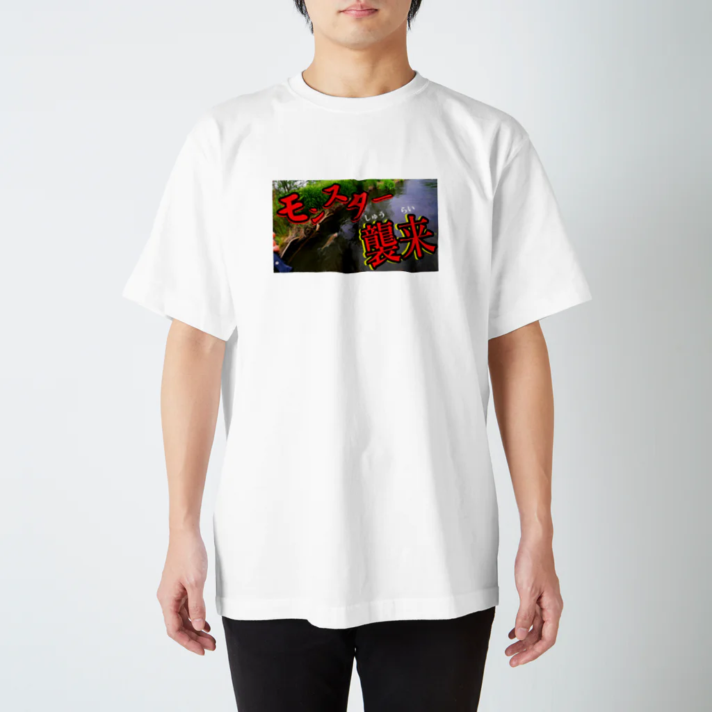 釣りだね。のつりだね　サムネTシャツ【モンスター襲来】 Regular Fit T-Shirt