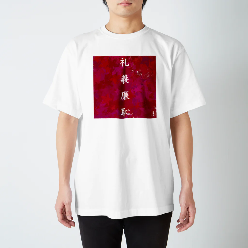 semioticaのKG #002 (礼義廉恥・星迷彩風) Regular Fit T-Shirt