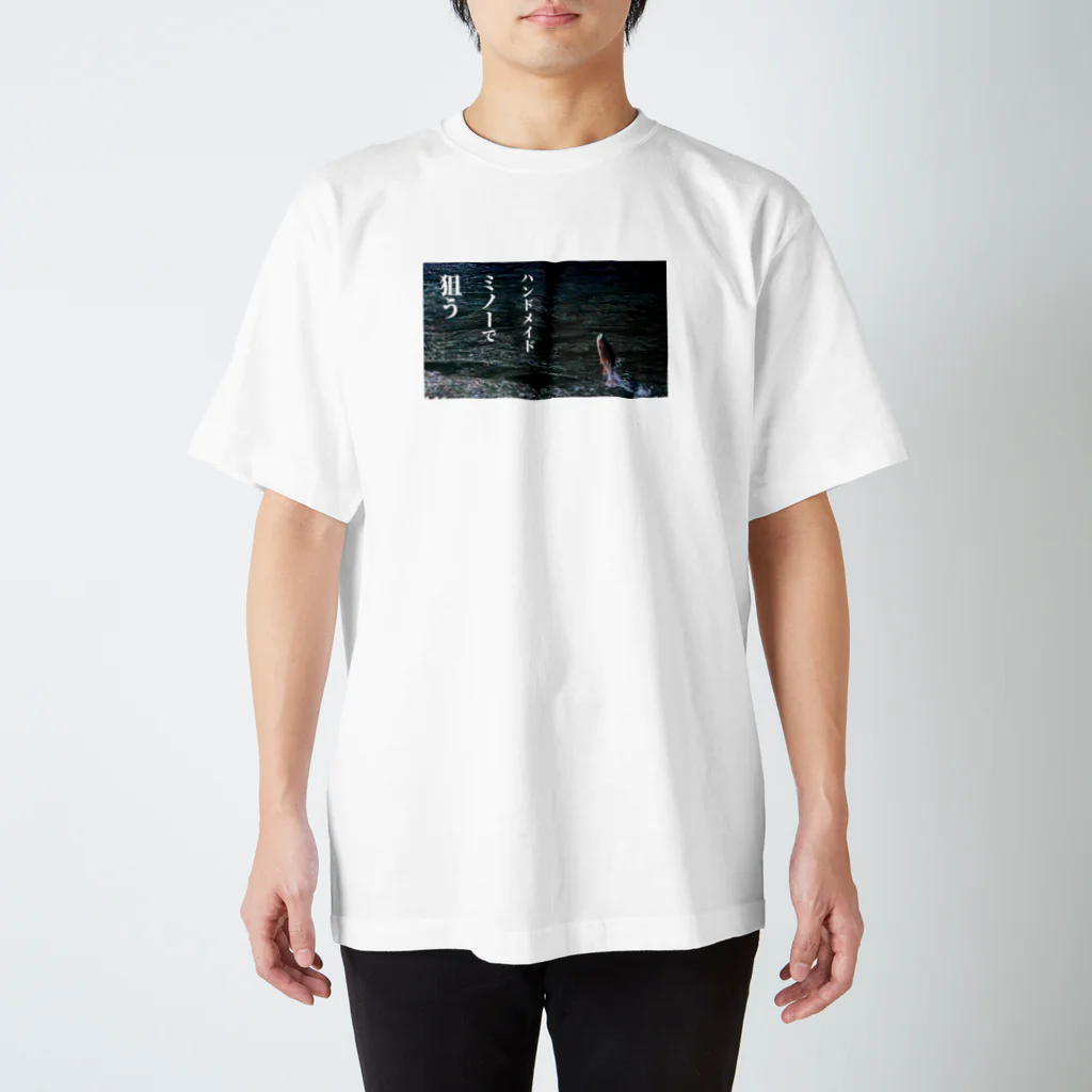 釣りだね。のつりだね　サムネTシャツ【ハンドメイドミノーで狙う】 Regular Fit T-Shirt