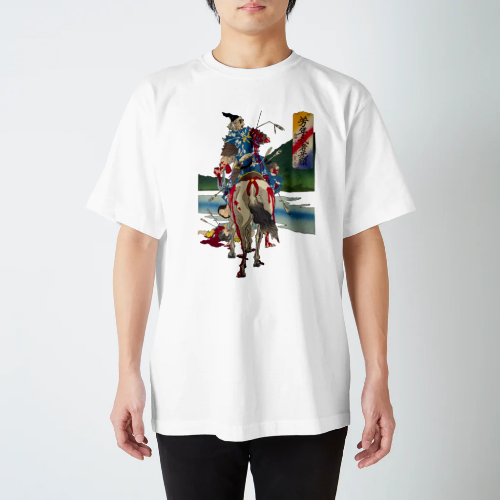 yoneumiの芳年武者无類　畠山庄司重忠 Regular Fit T-Shirt