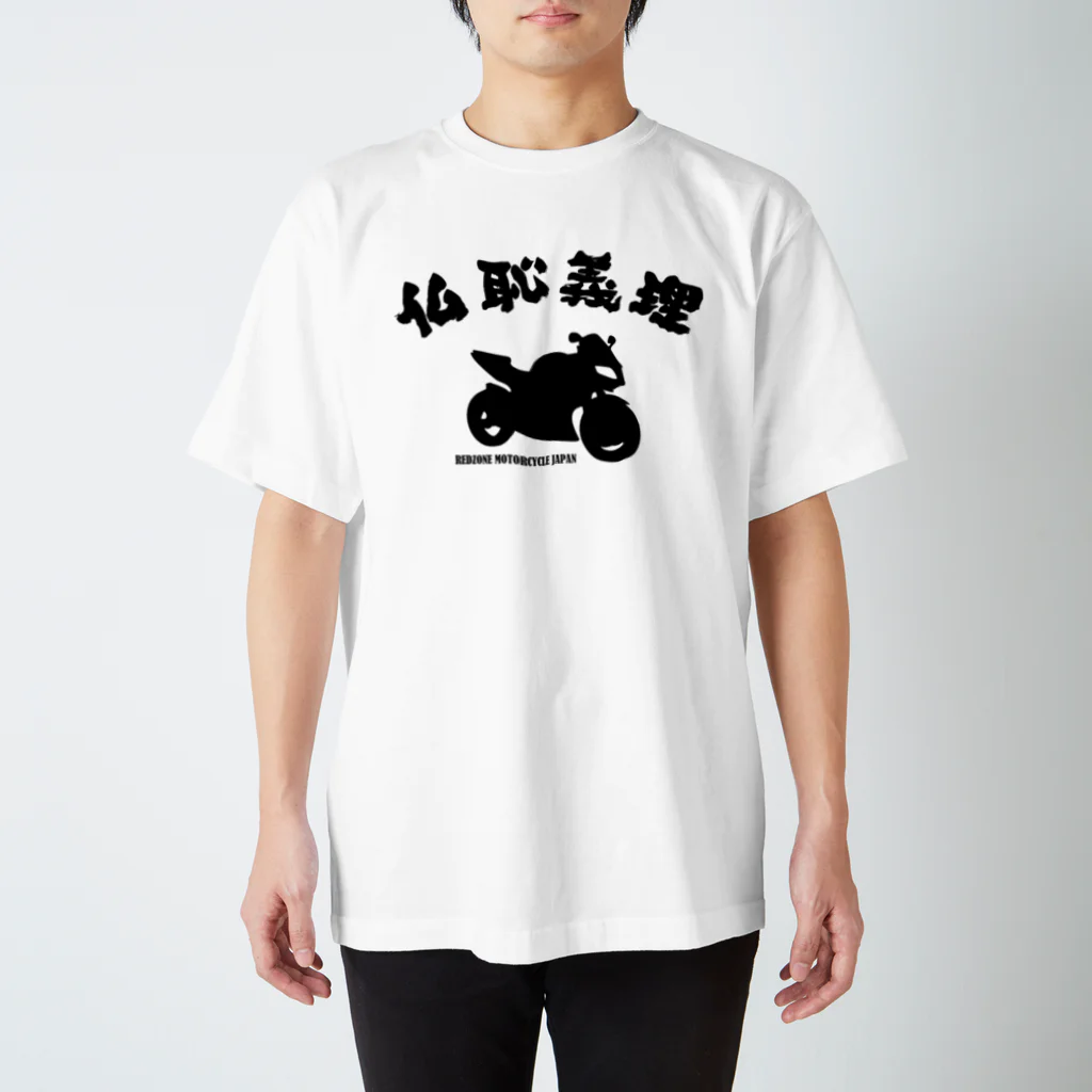 アージーの仏恥義理 Regular Fit T-Shirt