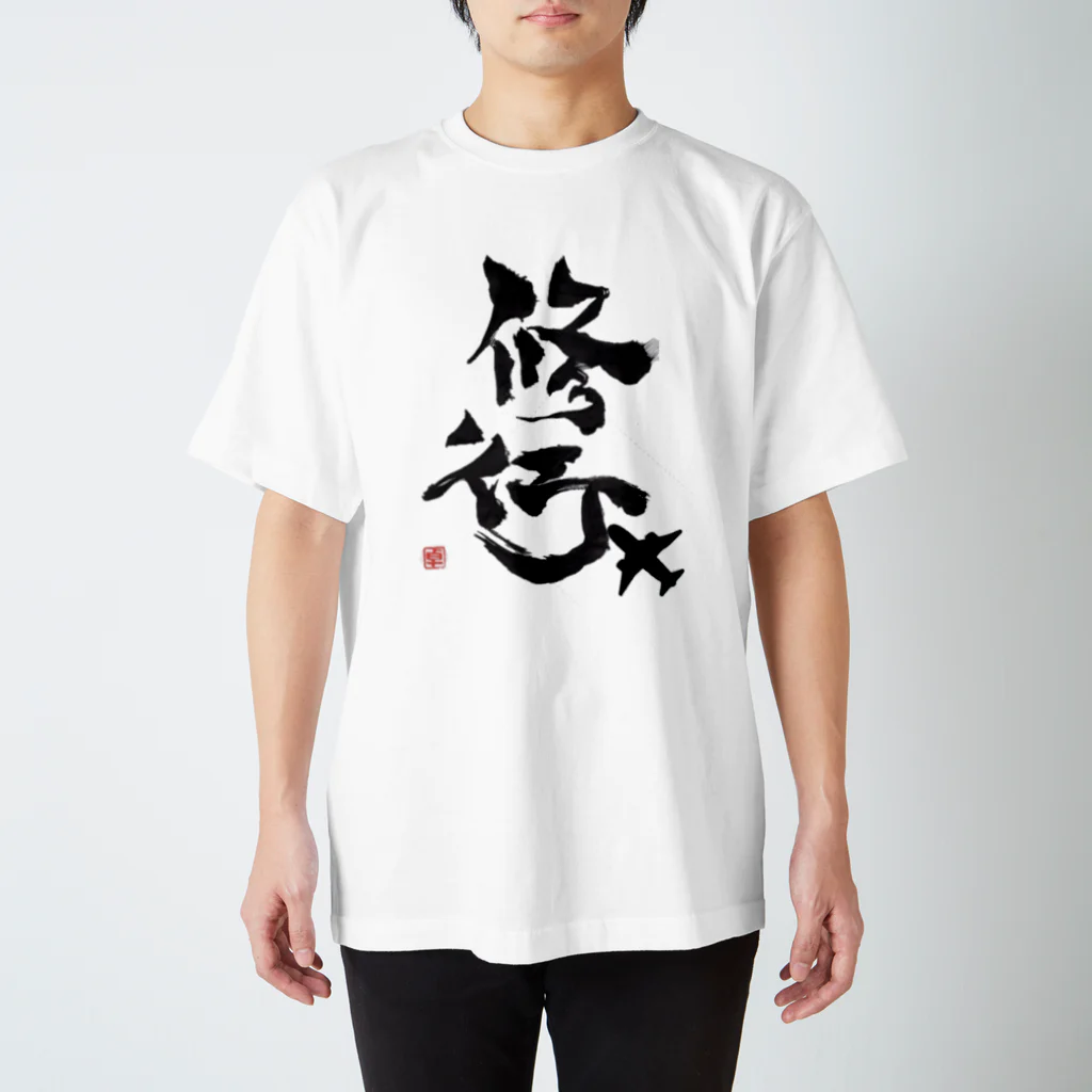 Camiの修行僧のための Regular Fit T-Shirt