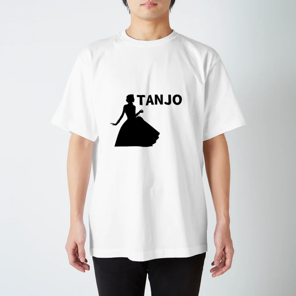 TANJOのTANJO（単女）　イラスト付きVer. スタンダードTシャツ