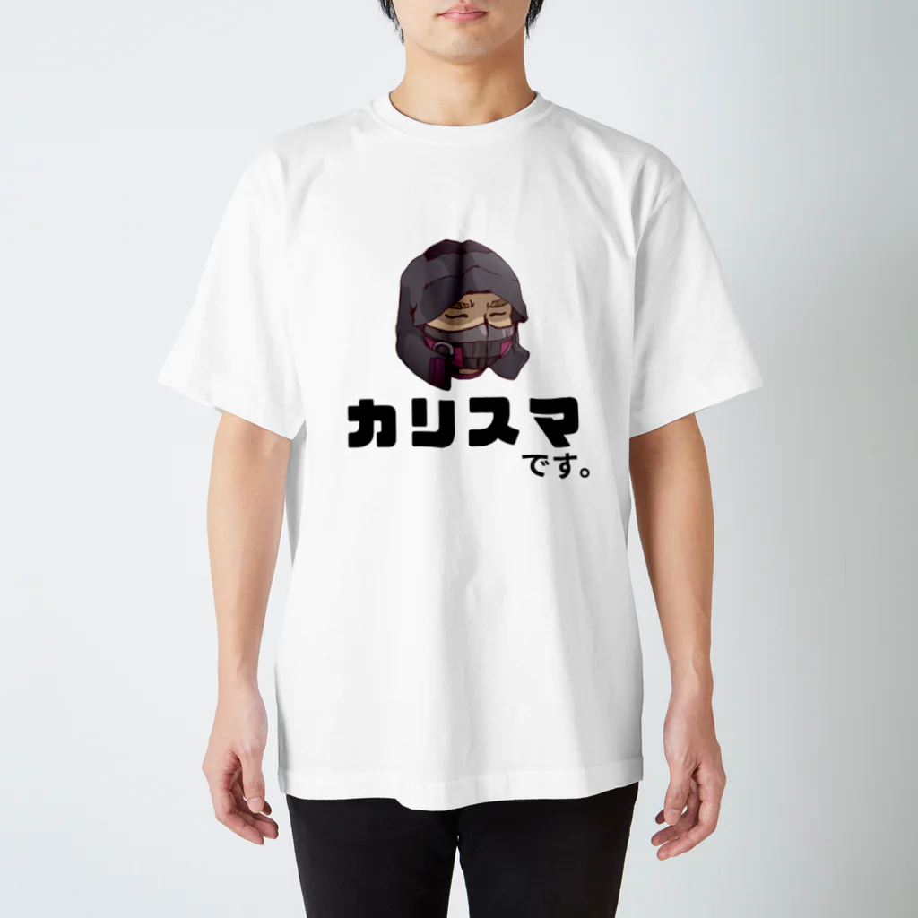 カリスマです。のカリスマです。公式グッズ スタンダードTシャツ