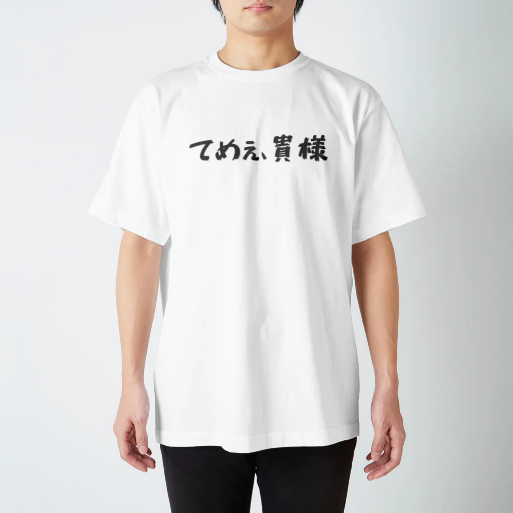 🐔あにまるず。« 🦧 »の両面デザイン♡ Regular Fit T-Shirt