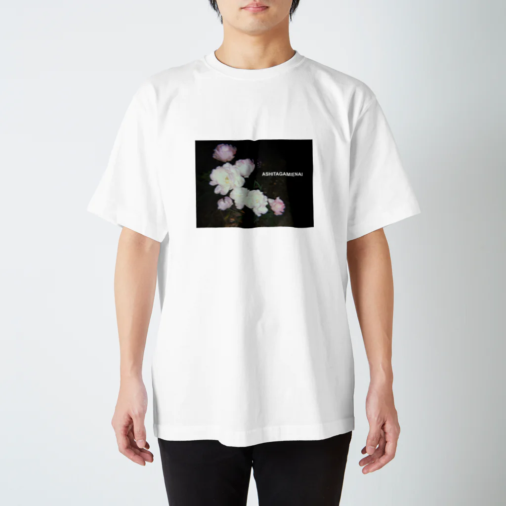 ASHITAGAMIENAIのASHITAGAMIENAI(夜花) スタンダードTシャツ