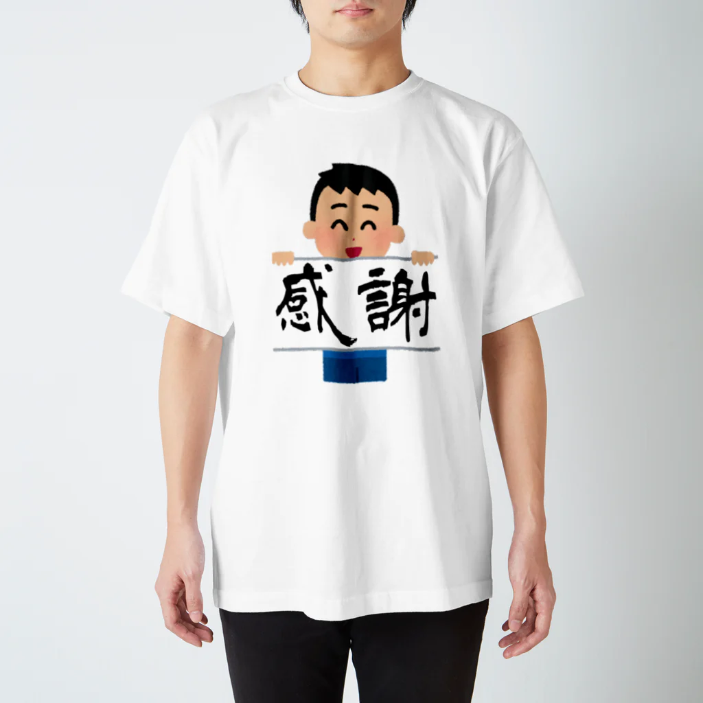 まげまげゆたぼーの感謝感謝 スタンダードTシャツ