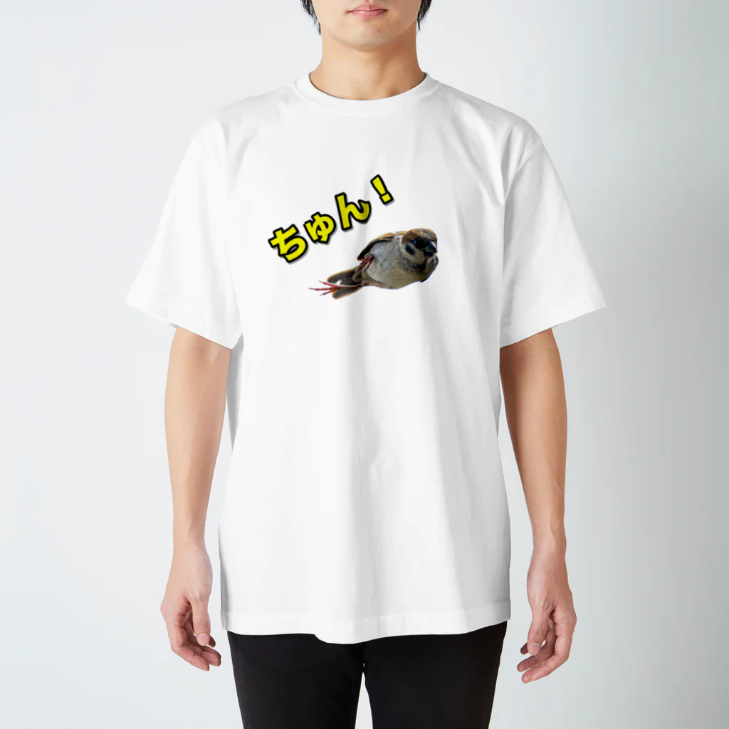 mm765【なむこ】の【ちゅん！】01　雀・スズメ・すずめ・ちゅん活 スタンダードTシャツ