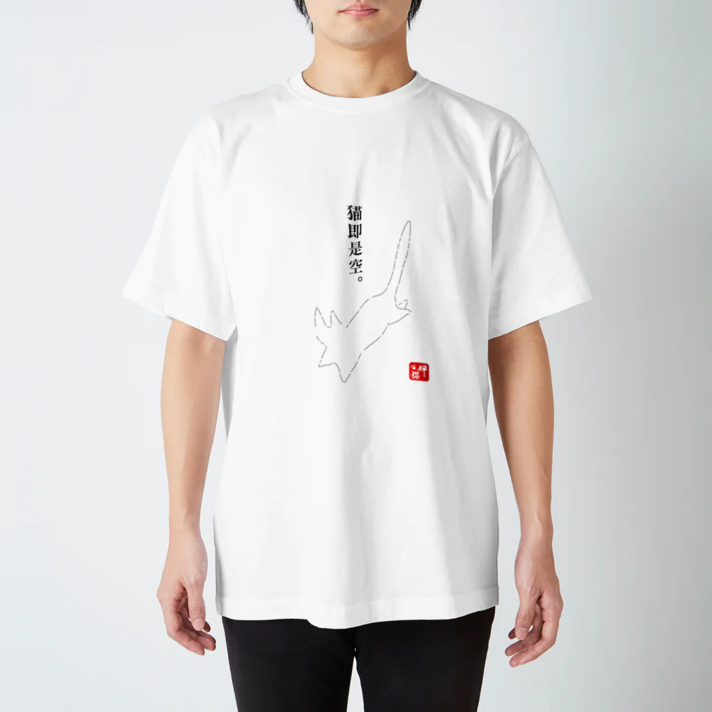 宇宙猫(そらネコ)/禅猫(ZenNeko)の猫即是空 Regular Fit T-Shirt