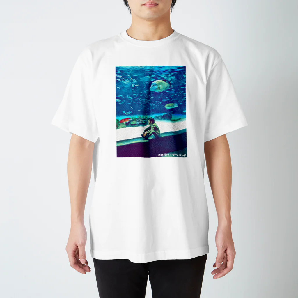 墨っ子の水族館と少年 スタンダードTシャツ