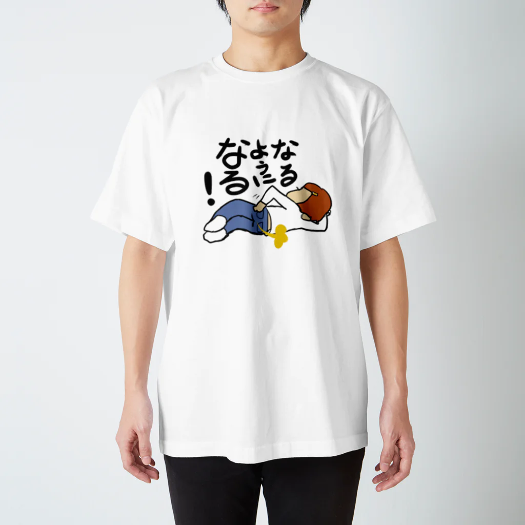 志乃★LINEスタンプ販売中☆のなるようになる屁 Regular Fit T-Shirt