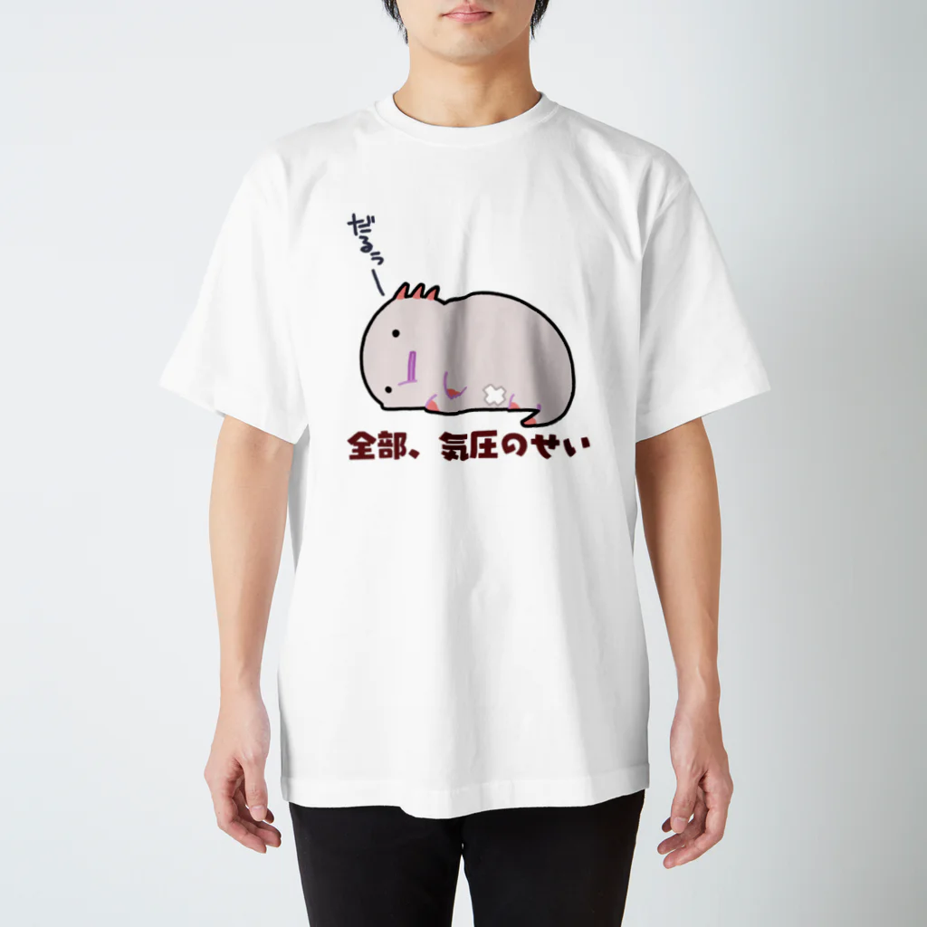 うさやの気圧のせいでダルいだるーぱーるーぱー スタンダードTシャツ