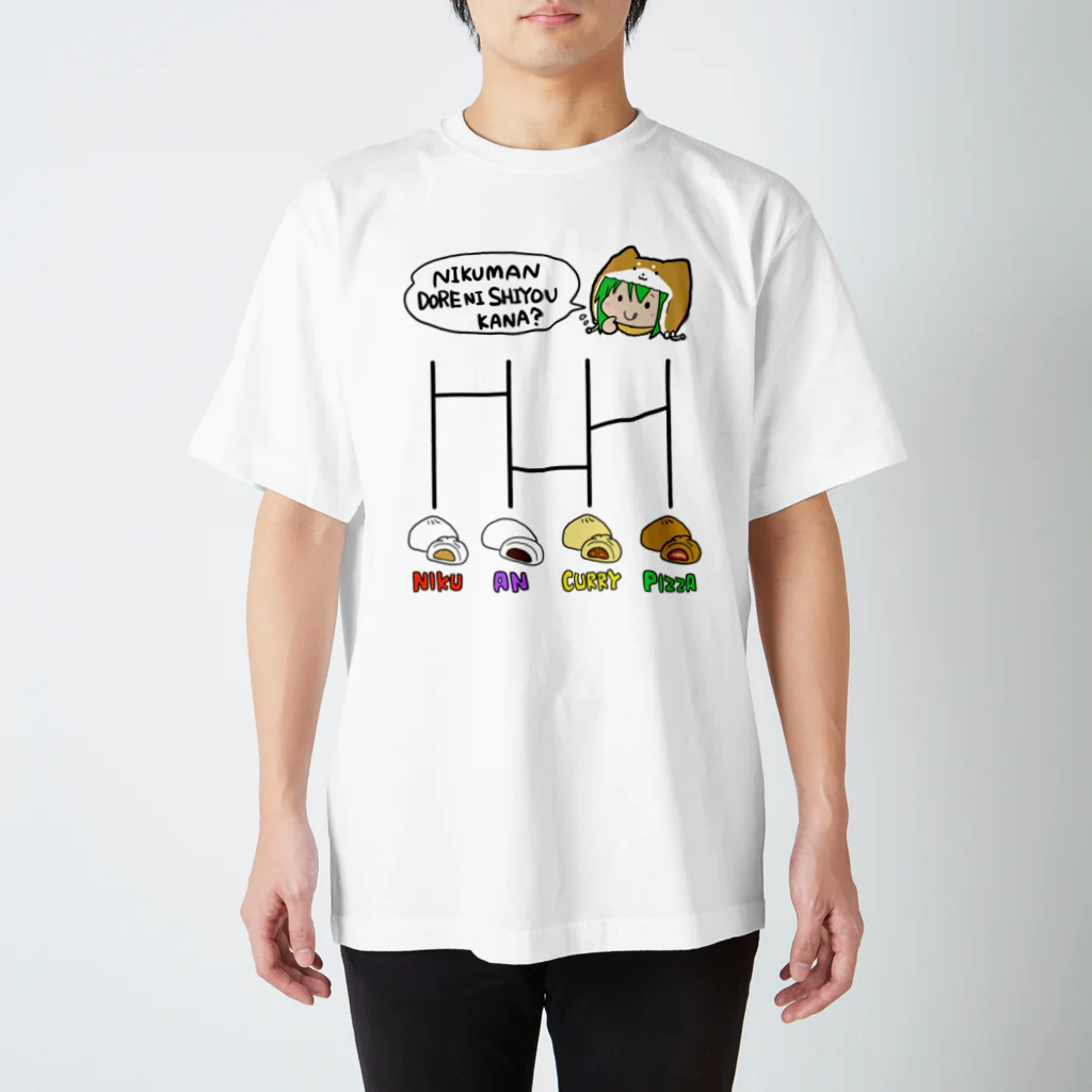 はつしも工房のふじの肉まんあみだくじ スタンダードTシャツ