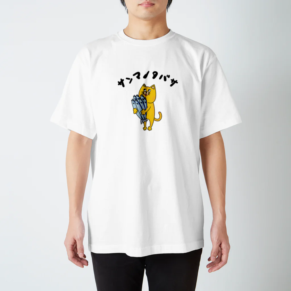 はこふぐぅのサンマノタバサ スタンダードTシャツ