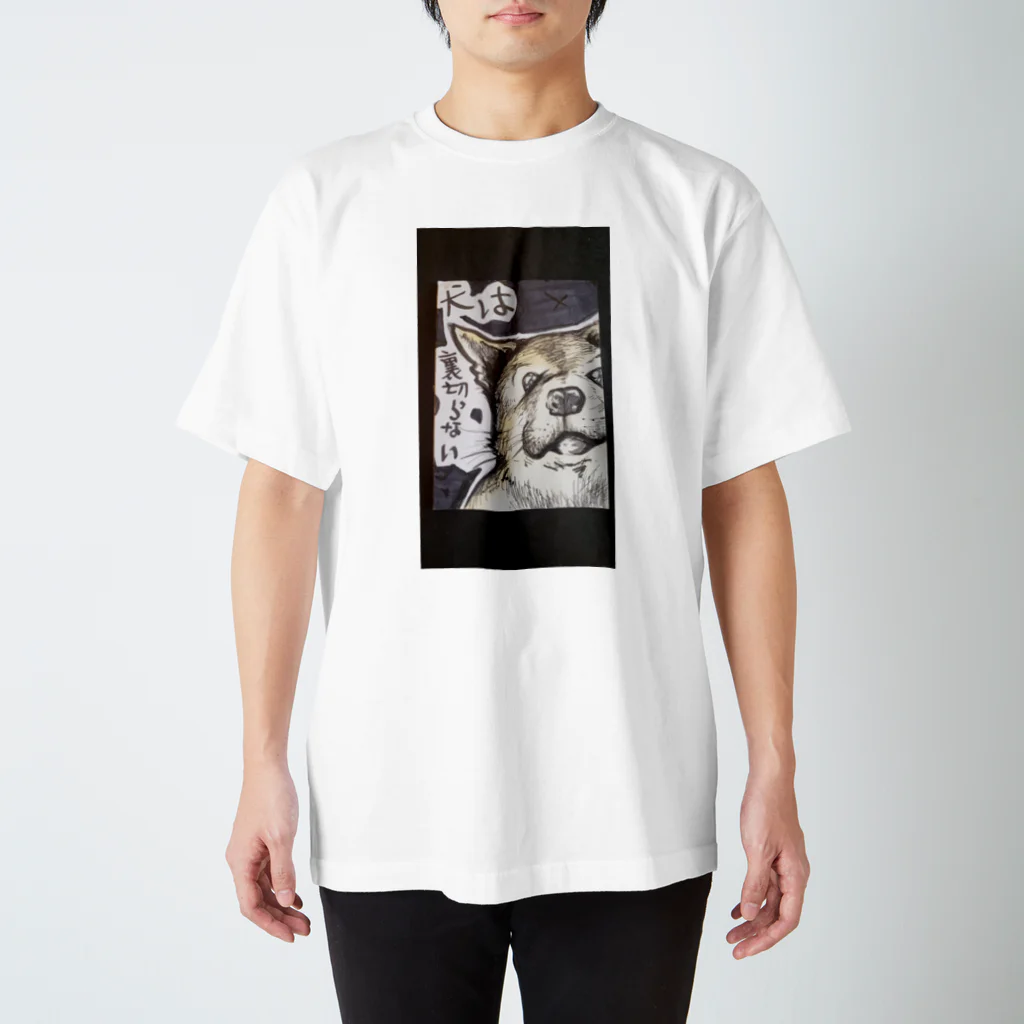 TanTan店の犬は裏切らない Regular Fit T-Shirt