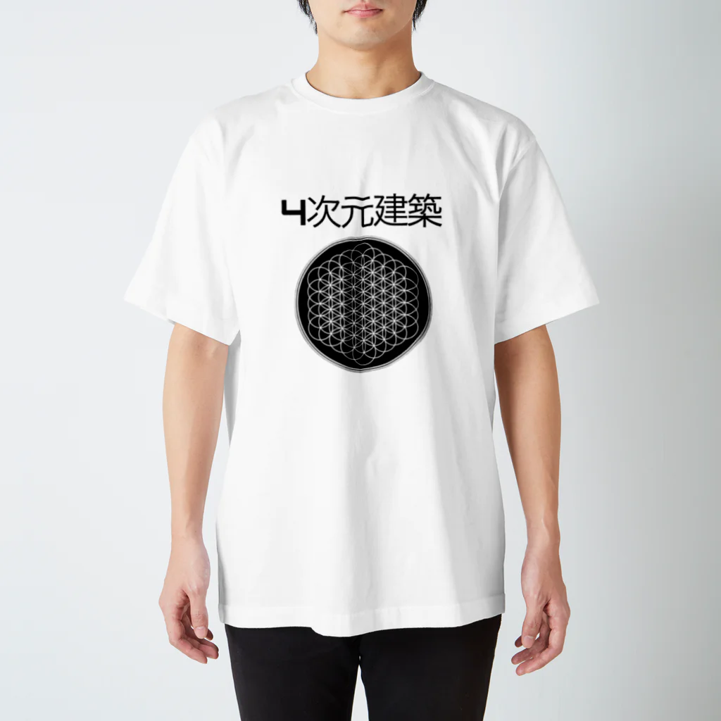 蓮峰の4次元建築 スタンダードTシャツ