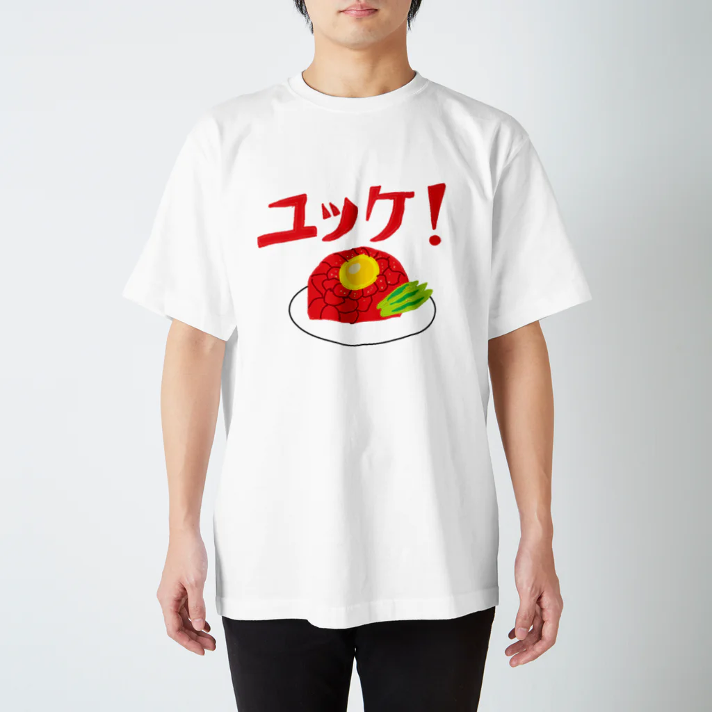 ターダイSHOPのユッケ！ スタンダードTシャツ