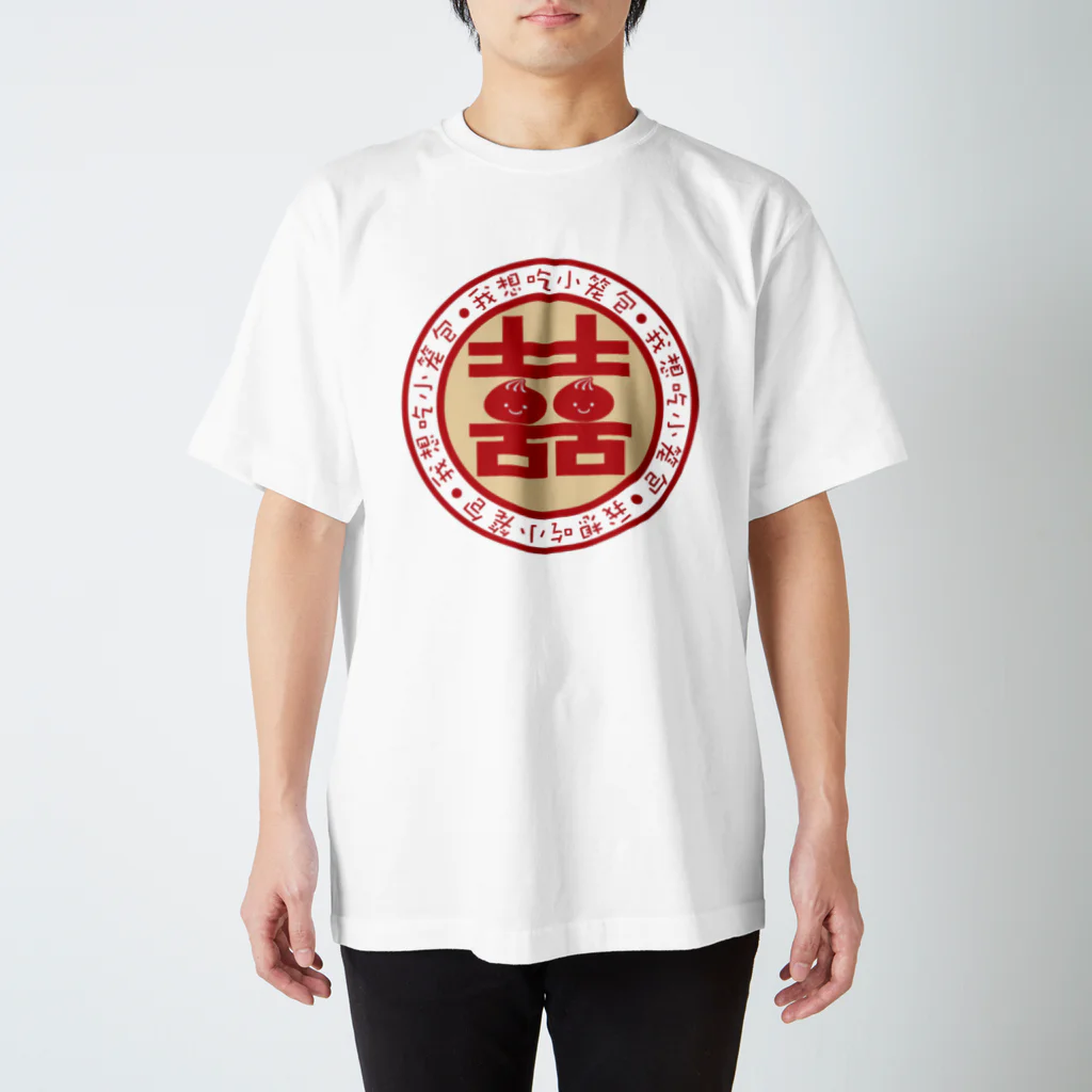 youmei_koumeの小籠包が食べた〜い！ スタンダードTシャツ