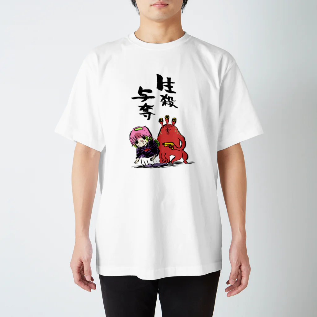 かわいい尻子玉の生殺与奪 Regular Fit T-Shirt