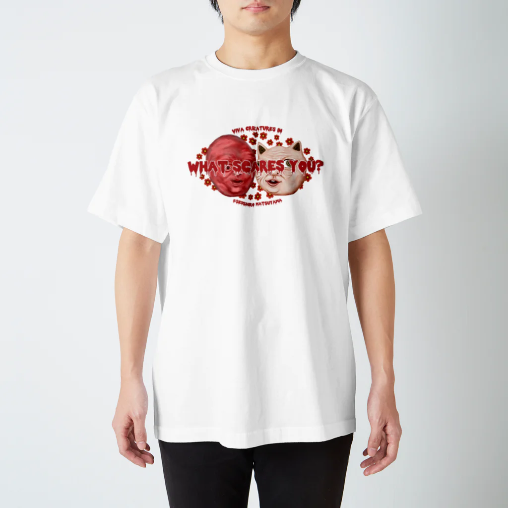 松山征シロー（Seishiro Matsuyama)のWhat scares you? スタンダードTシャツ