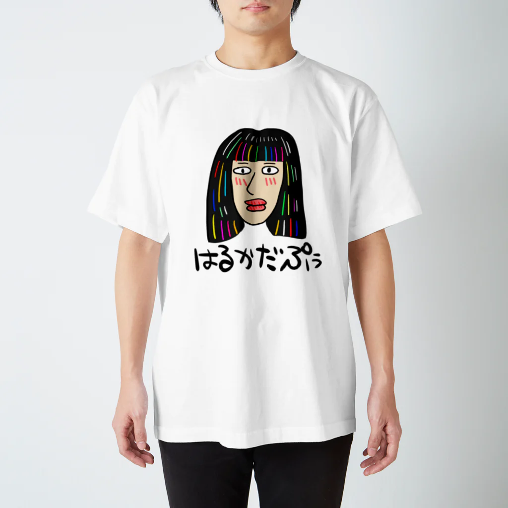 かみちゃんのぎゃぴやんグッズ店のはるかだぷぅ スタンダードTシャツ