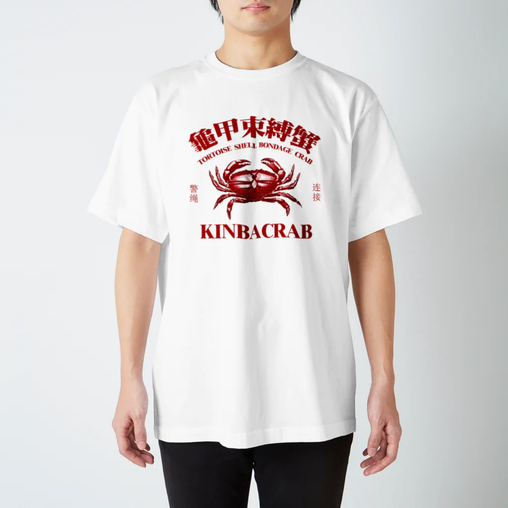 中華呪術堂（チャイナマジックホール）の【赤・前面】KINBACRAB(緊縛蟹) スタンダードTシャツ