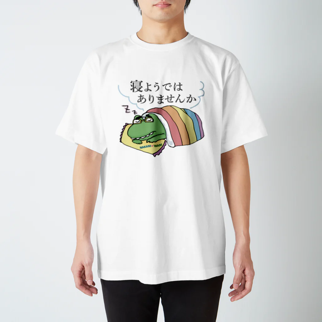 otemochanの寝ようではありませんか スタンダードTシャツ